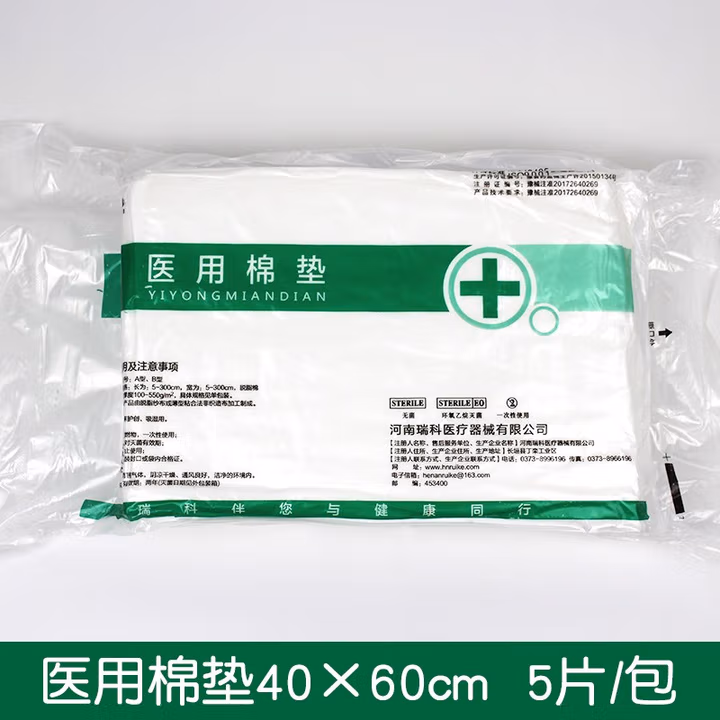 医用棉垫
